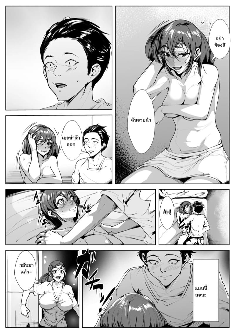 ไม่อยากหยุดทำกับแม่ ภาพ 19