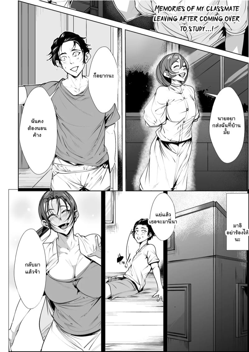 ไม่อยากหยุดทำกับแม่ ภาพ 31