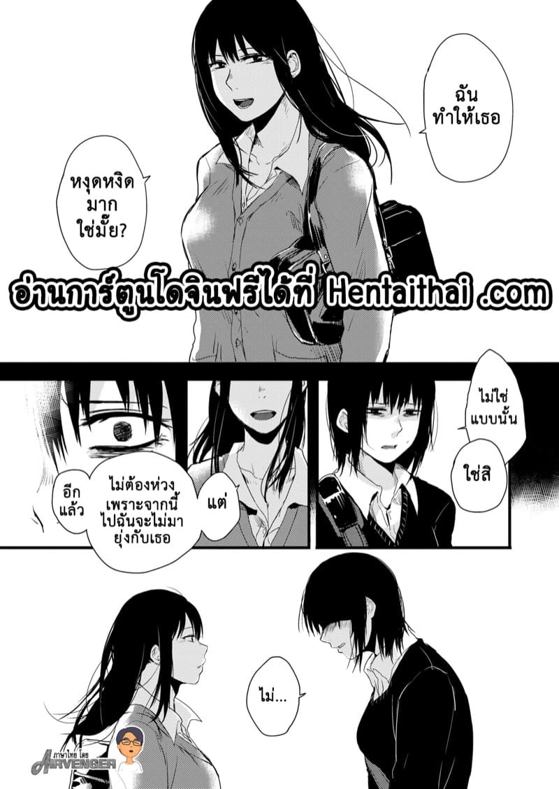 ซากิและมิกะ 2 ภาพ 1