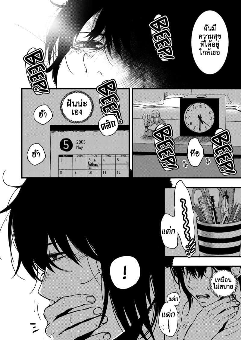 ซากิและมิกะ 2 ภาพ 4