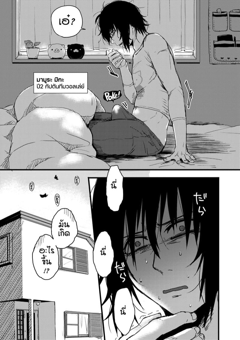 ซากิและมิกะ 2 ภาพ 5