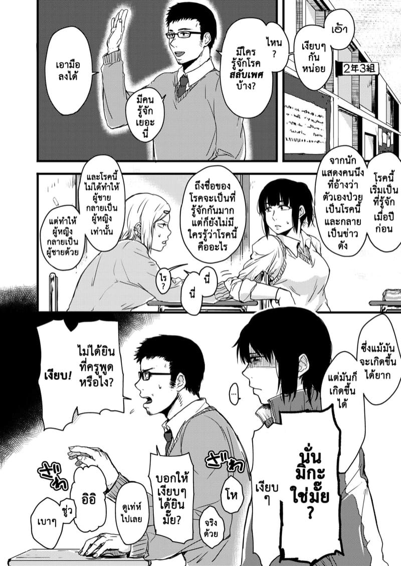 ซากิและมิกะ 2 ภาพ 6