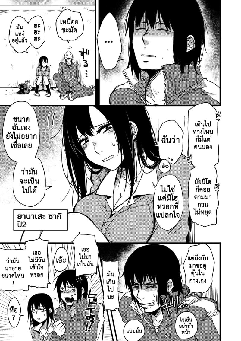 ซากิและมิกะ 2 ภาพ 9