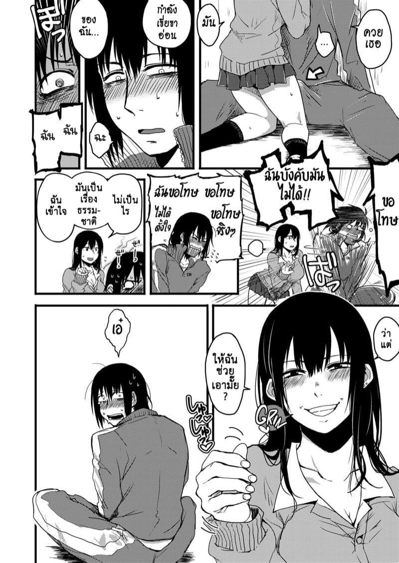 ซากิและมิกะ 2 ภาพ 12