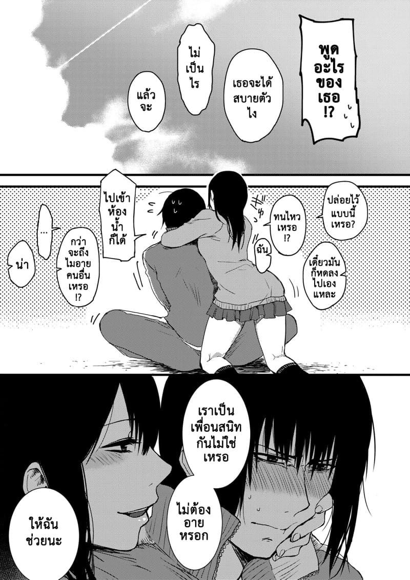 ซากิและมิกะ 2 ภาพ 13