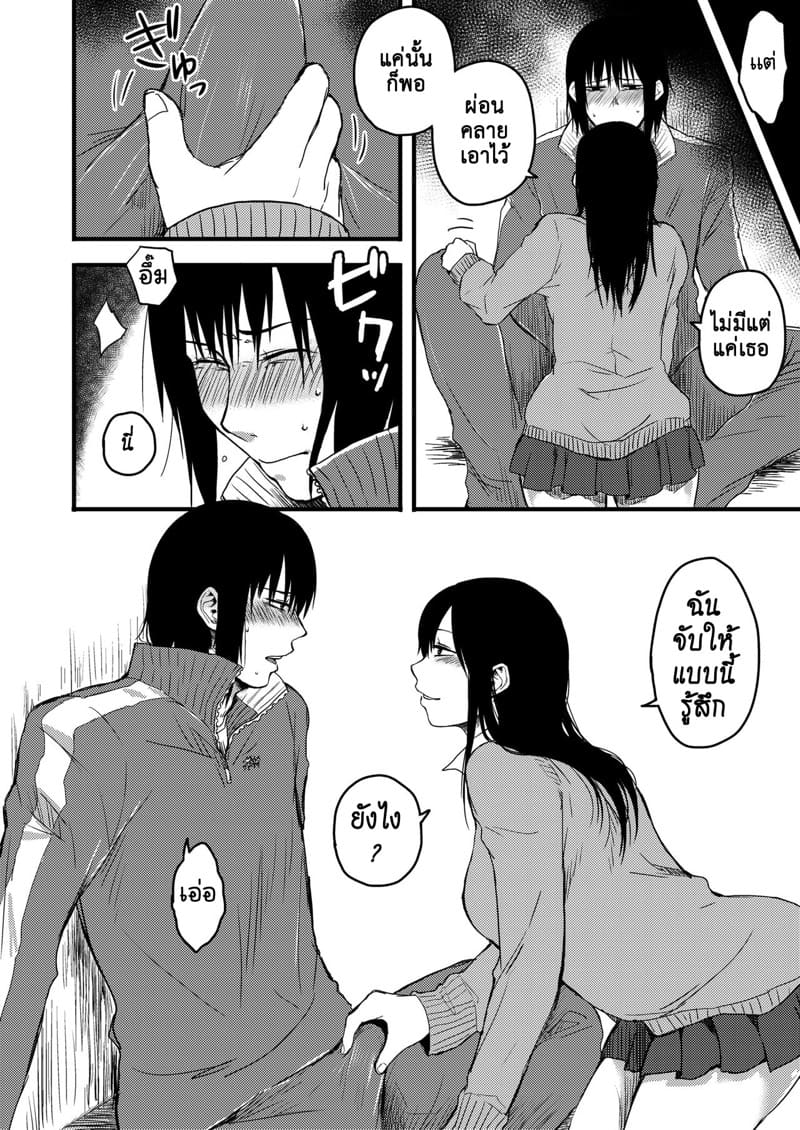 ซากิและมิกะ 2 ภาพ 14