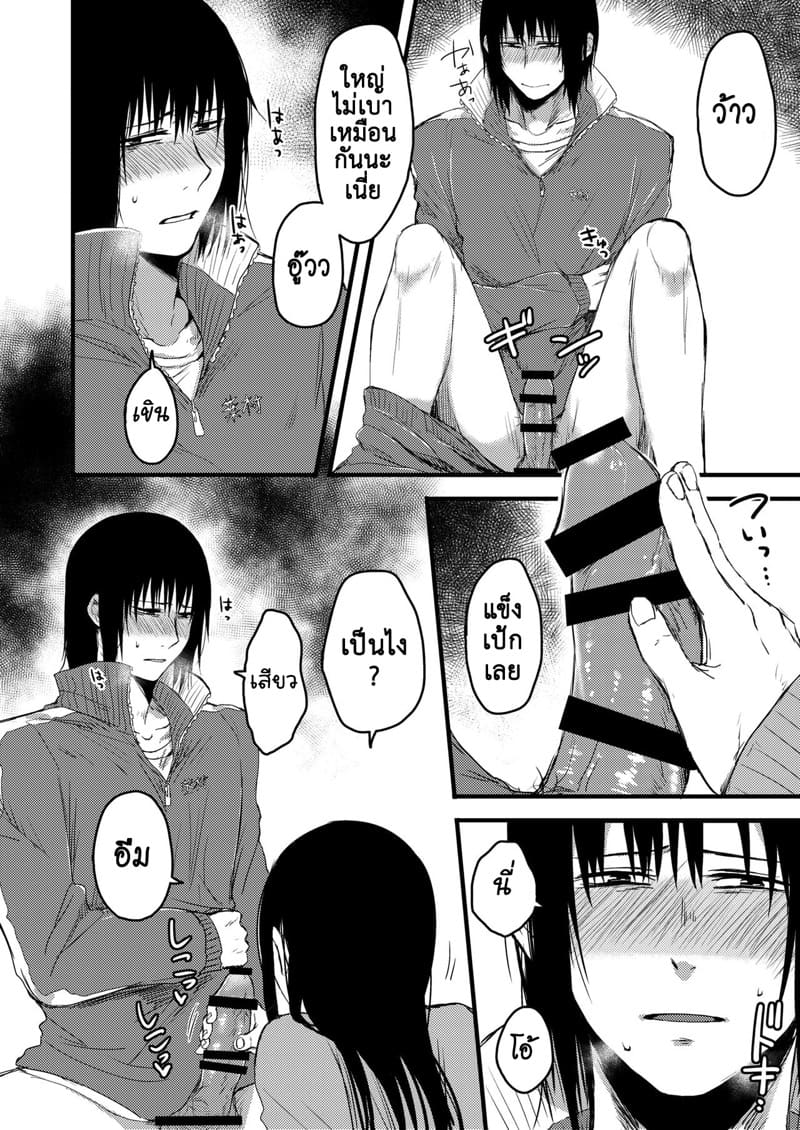 ซากิและมิกะ 2 ภาพ 16