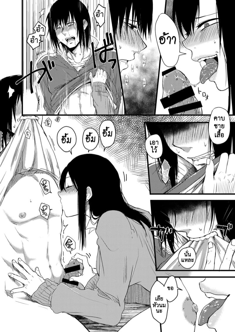 ซากิและมิกะ 2 ภาพ 18