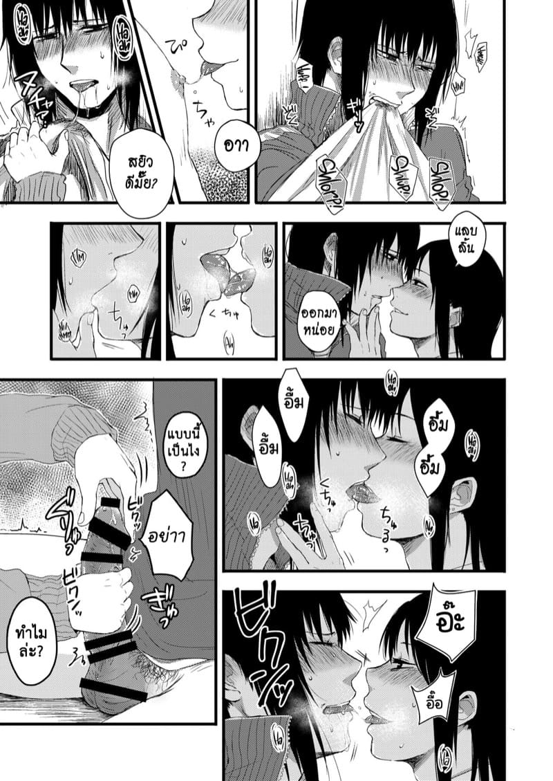 ซากิและมิกะ 2 ภาพ 19