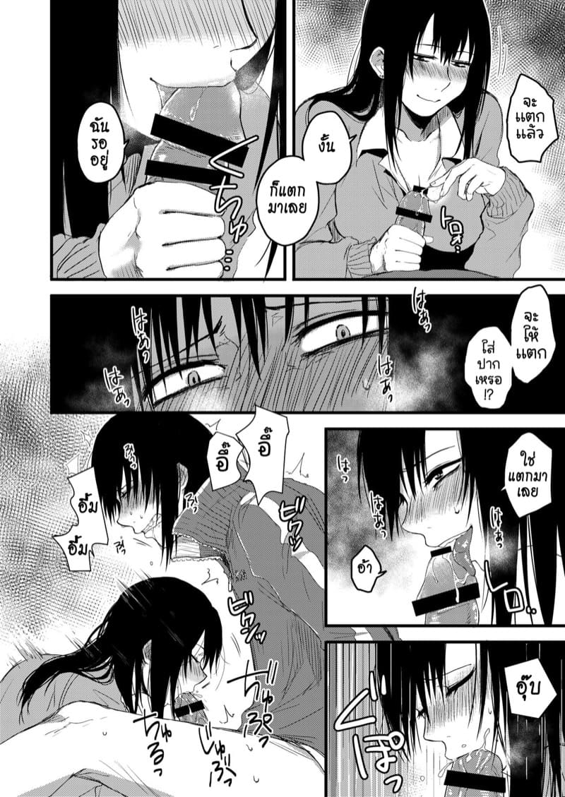 ซากิและมิกะ 2 ภาพ 20