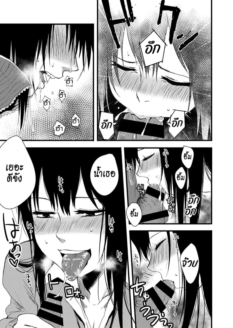 ซากิและมิกะ 2 ภาพ 21