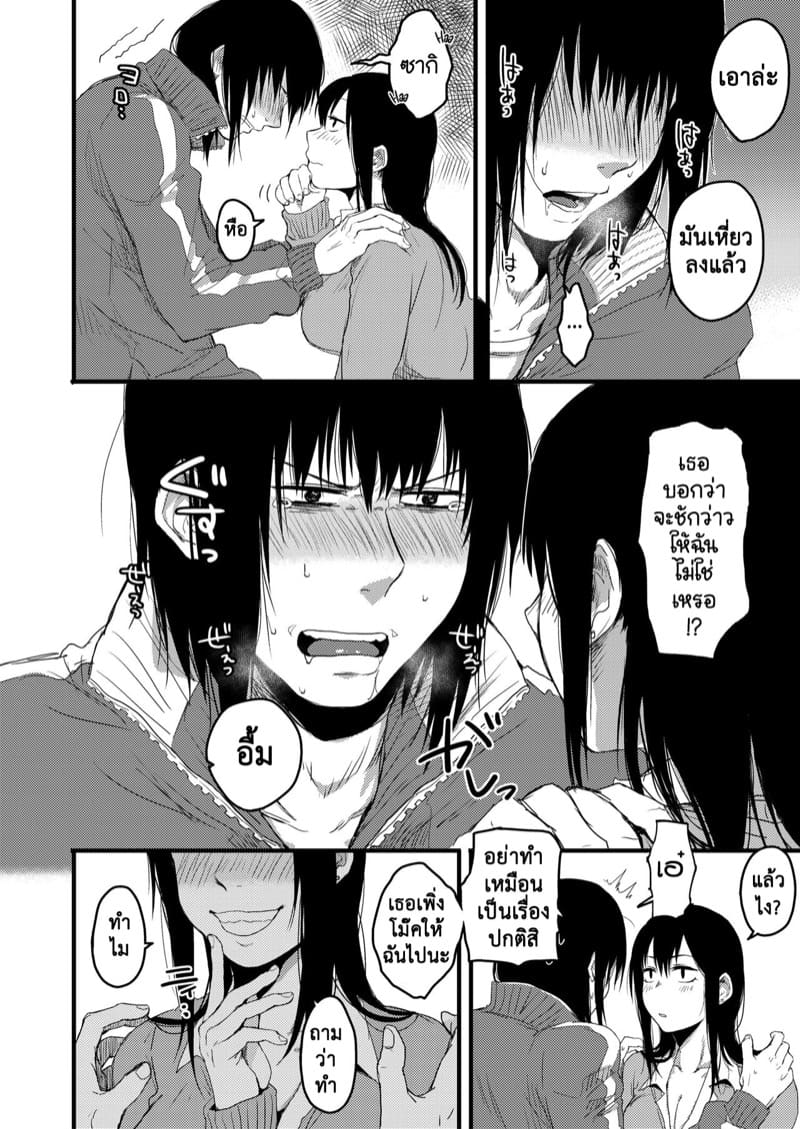 ซากิและมิกะ 2 ภาพ 22