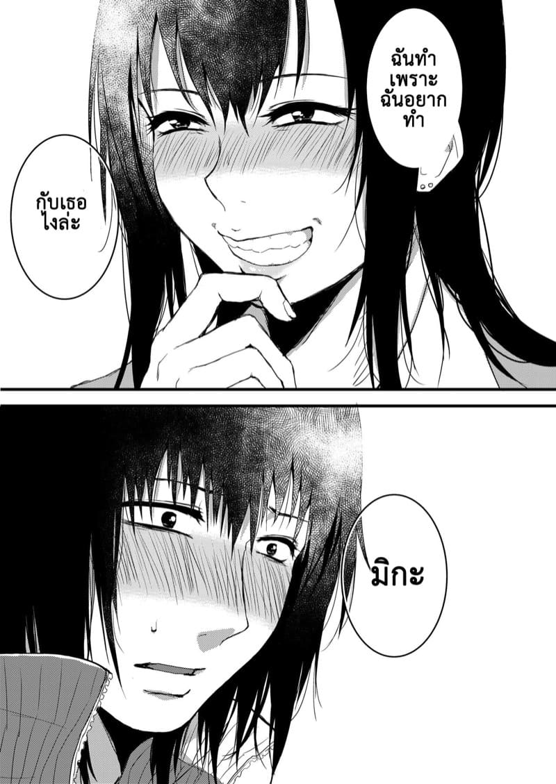 ซากิและมิกะ 2 ภาพ 23