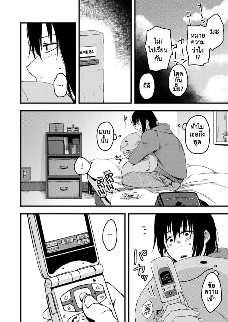 ซากิและมิกะ 2 ภาพ 24