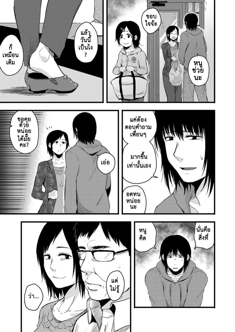 ซากิและมิกะ 2 ภาพ 27