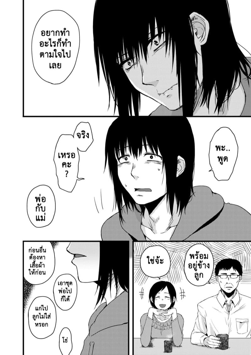 ซากิและมิกะ 2 ภาพ 28