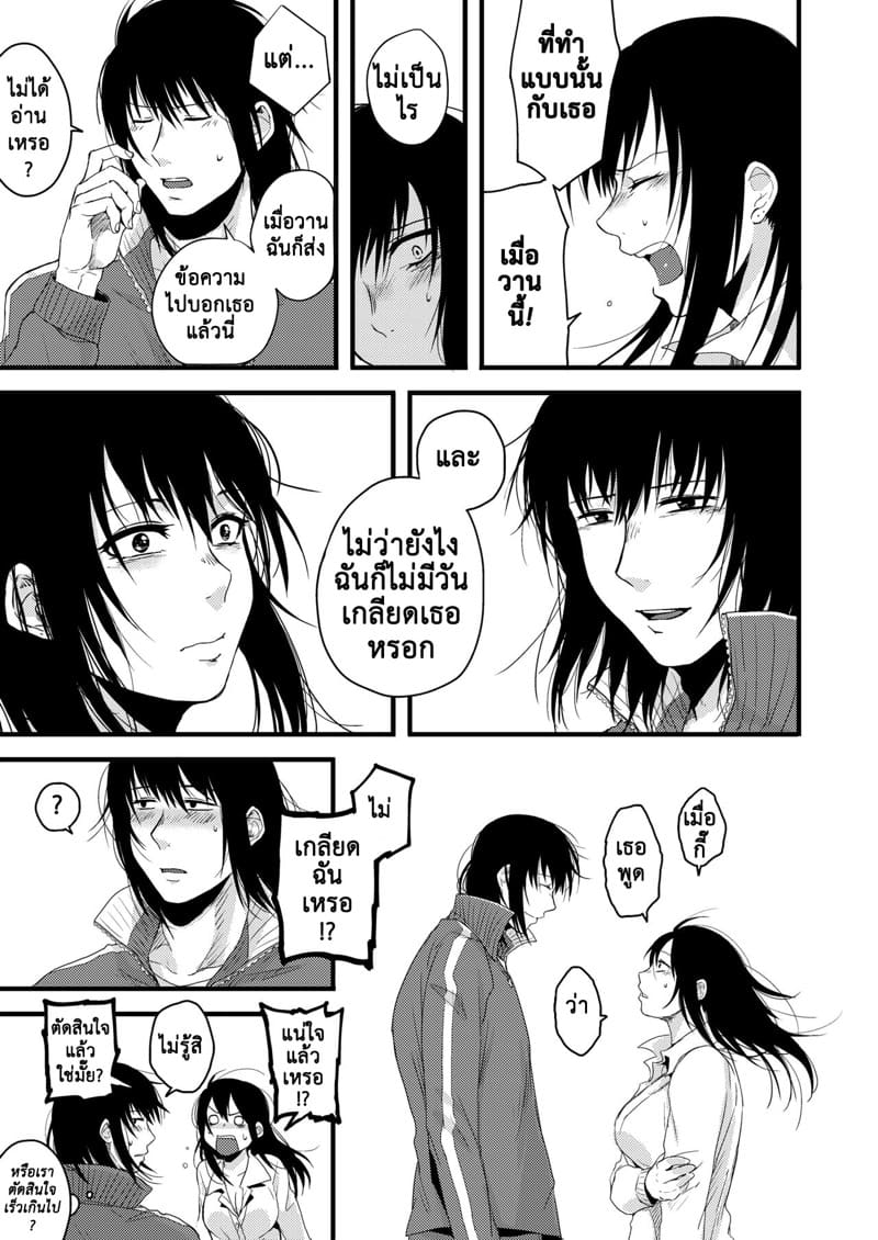 ซากิและมิกะ 2 ภาพ 31