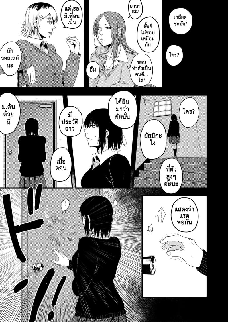 ซากิและมิกะ 2 ภาพ 33