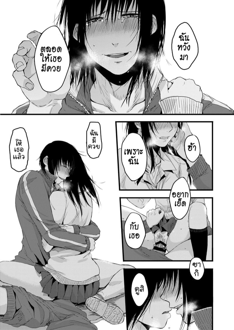 ซากิและมิกะ 2 ภาพ 39