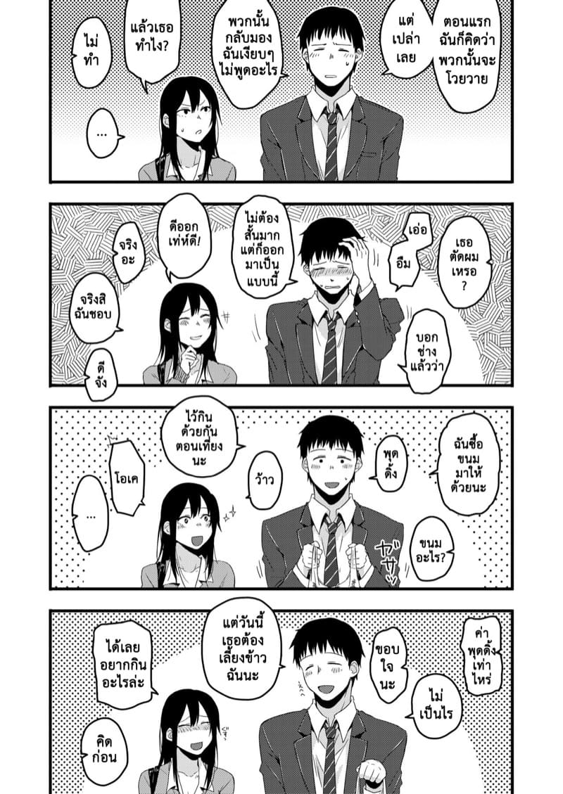 ซากิและมิกะ 2 ภาพ 42