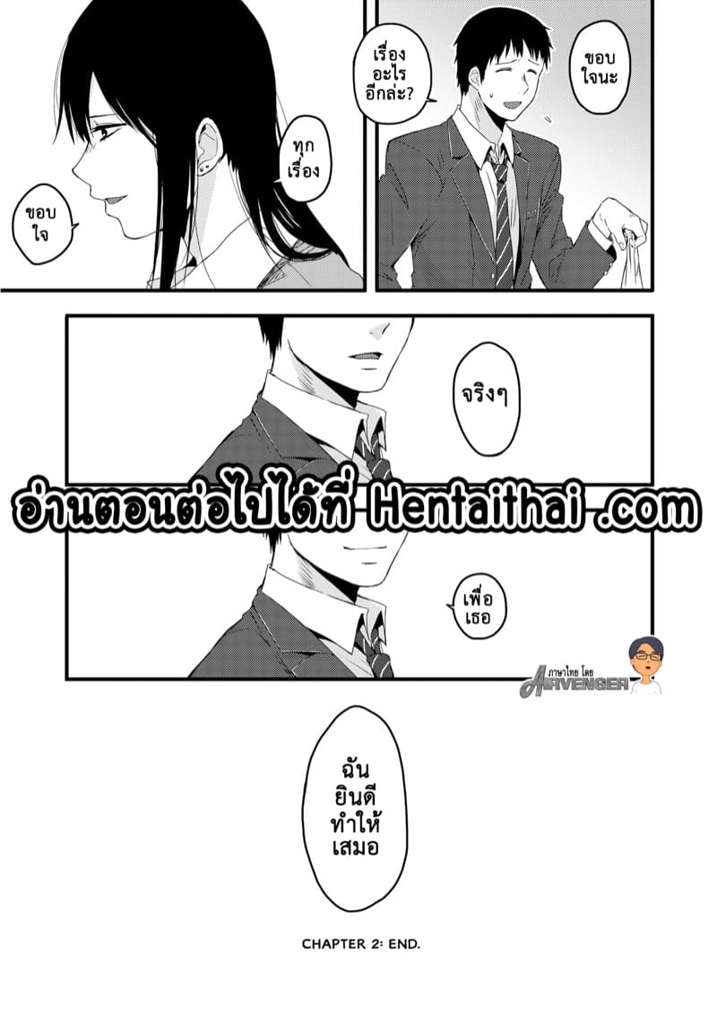 ซากิและมิกะ 2 ภาพ 43