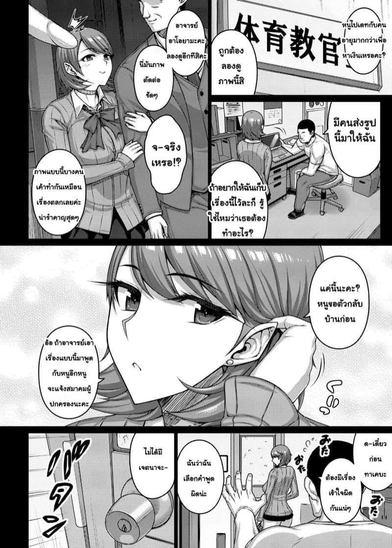 ทาสกามนมโตทาเคบะ ภาพ 4