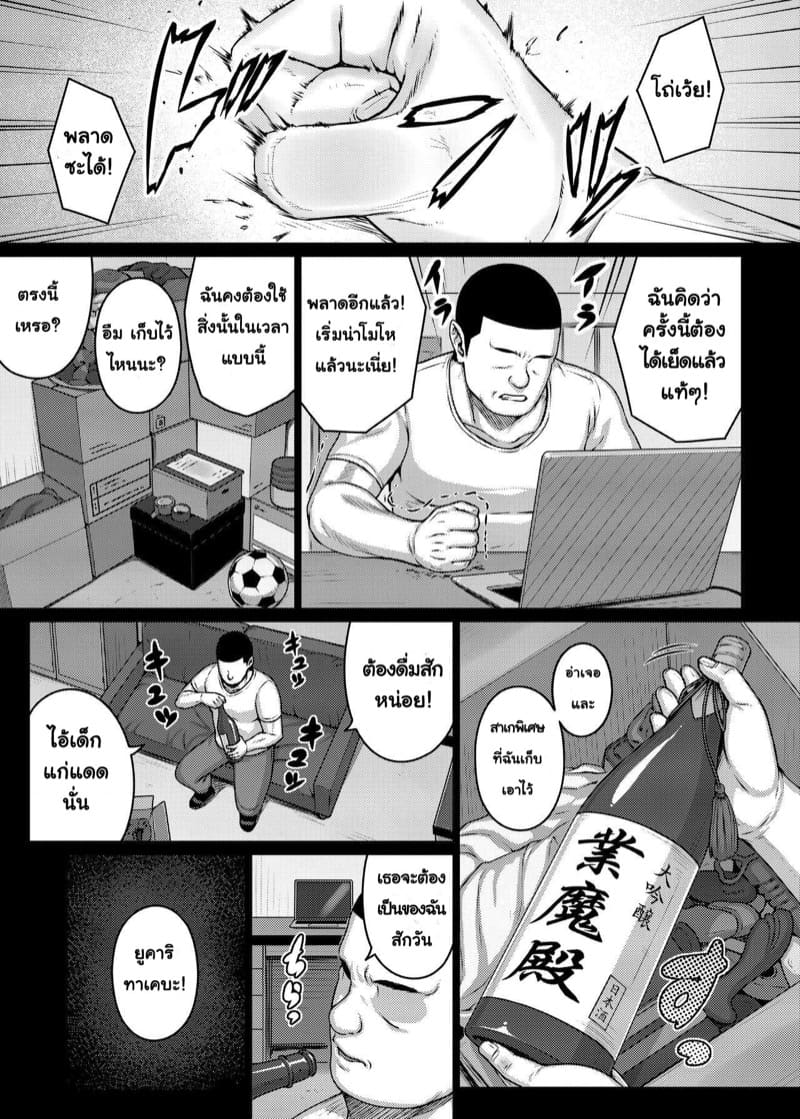 ทาสกามนมโตทาเคบะ ภาพ 5