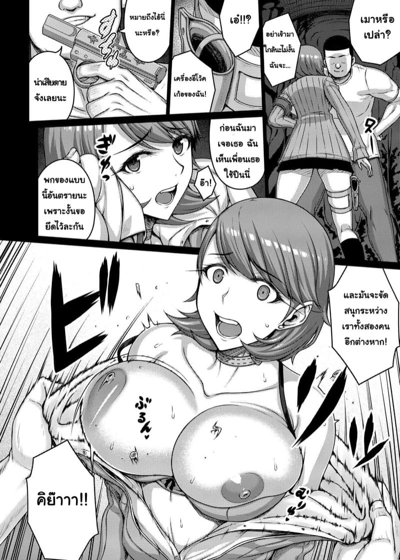 ทาสกามนมโตทาเคบะ ภาพ 8