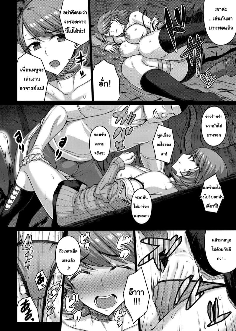 ทาสกามนมโตทาเคบะ ภาพ 10