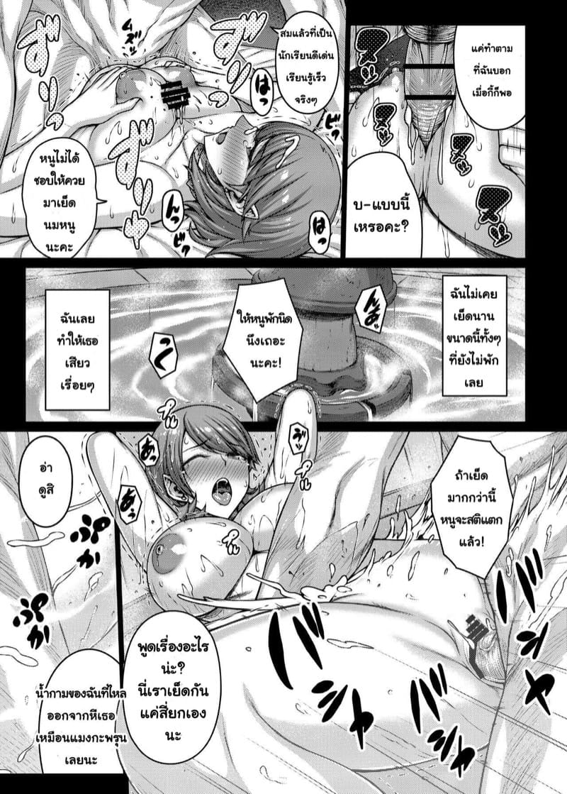 ทาสกามนมโตทาเคบะ ภาพ 23