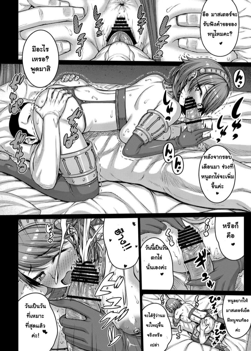 ทาสกามนมโตทาเคบะ ภาพ 28