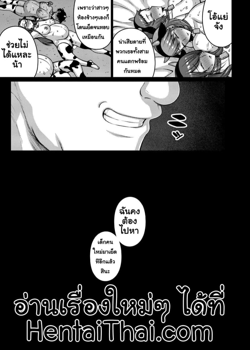 ทาสกามนมโตทาเคบะ ภาพ 39