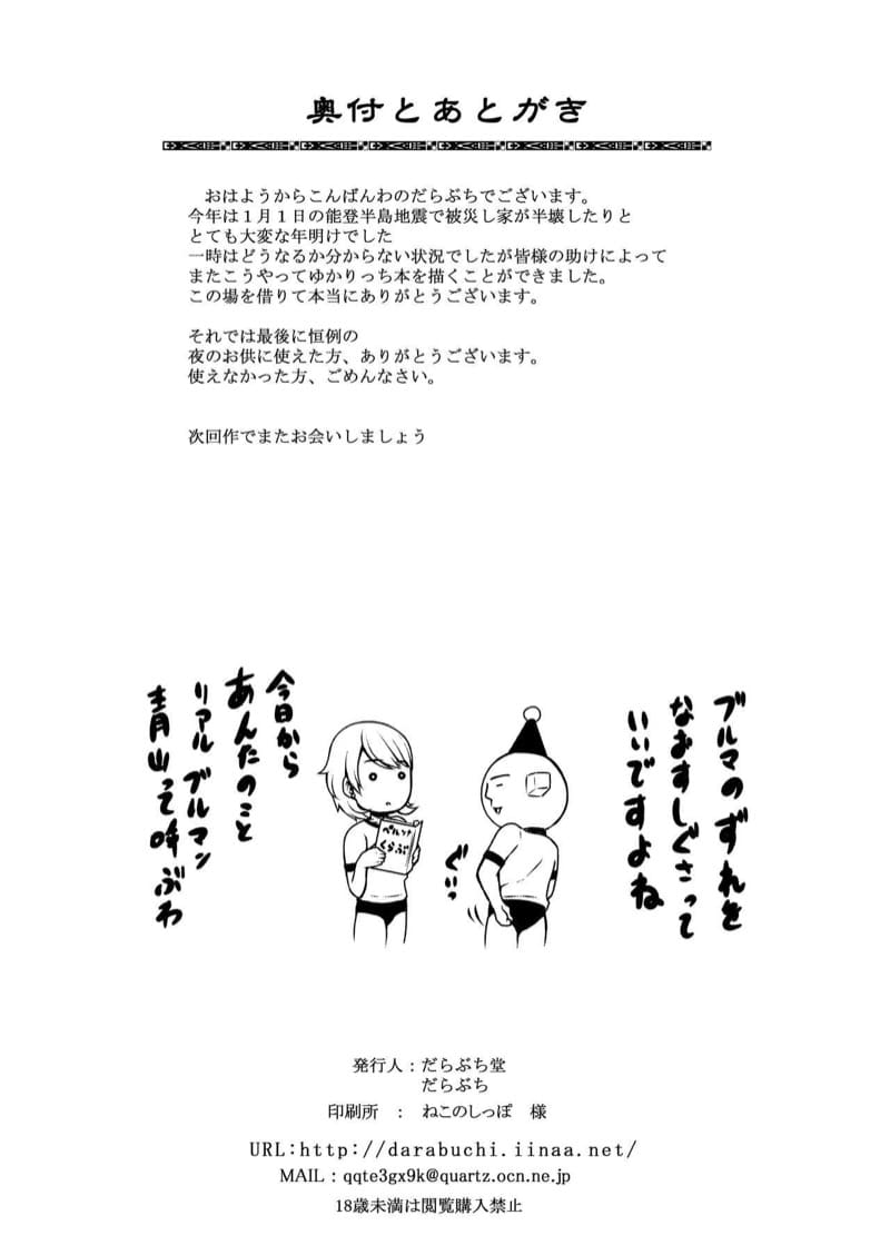 ทาสกามนมโตทาเคบะ ภาพ 40