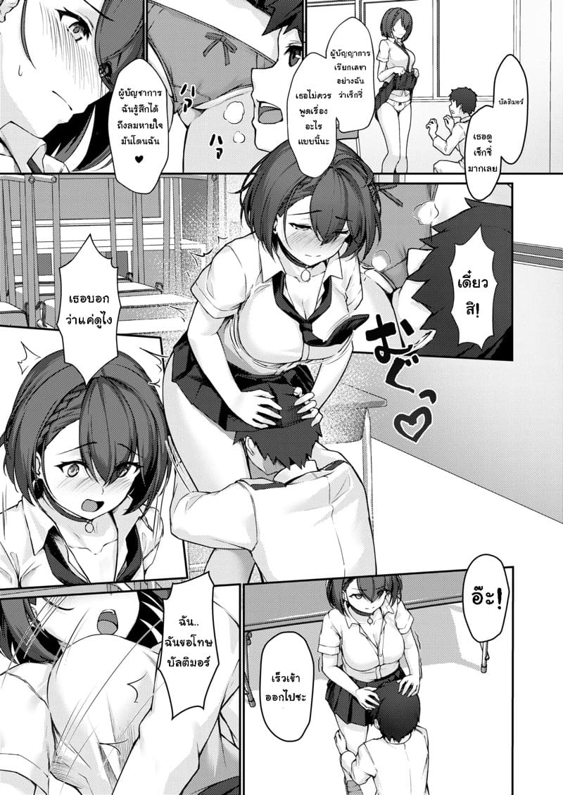 เซอร์วิสผู้บัญชาการ ภาพ 9