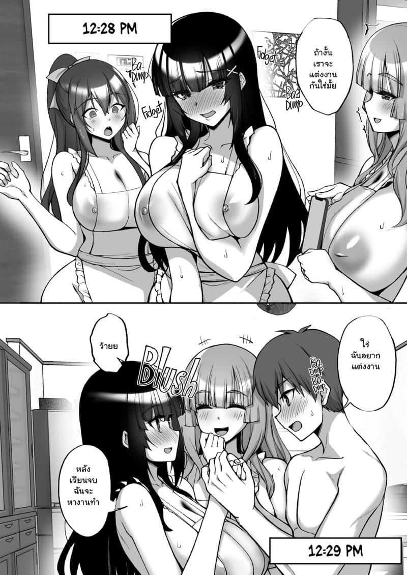 ประธานนักเรียนที่ขาวใสสะอาดบริสุทธิ์คน 8.2 ภาพ 3