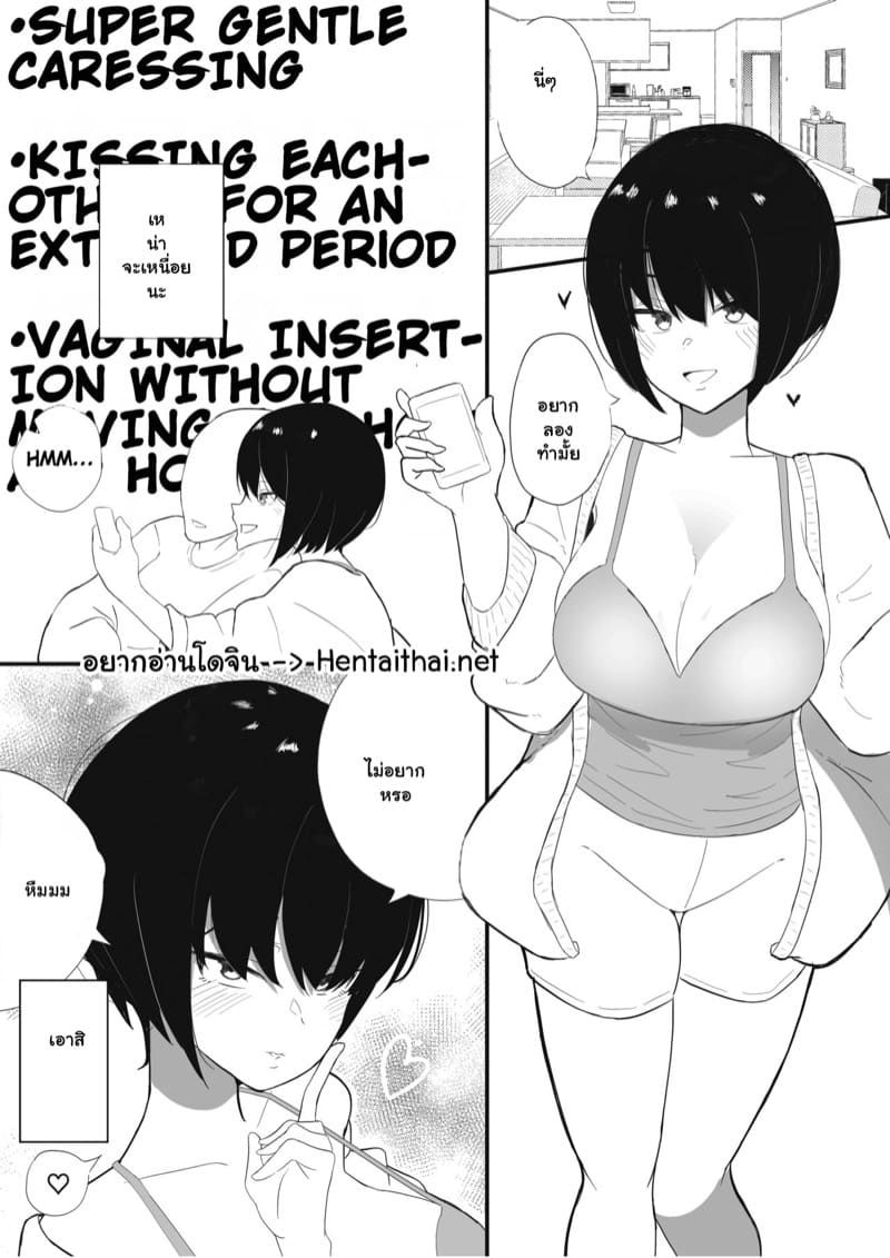 แฟนสาวที่ชอบแบบช้าๆ 1 ภาพ 2