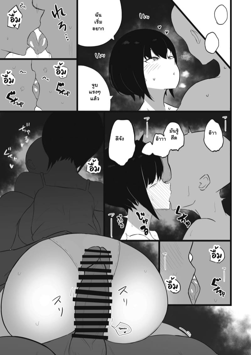 แฟนสาวที่ชอบแบบช้าๆ 1 ภาพ 4