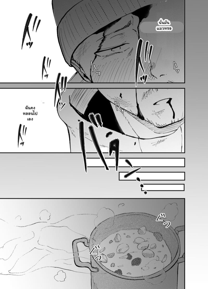 วิญญาณแห่งหุบเขา ภาพ 4