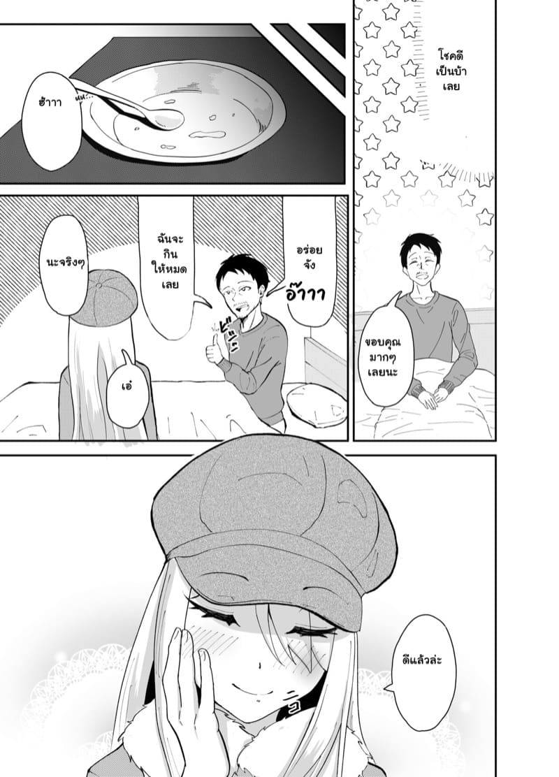 วิญญาณแห่งหุบเขา ภาพ 6