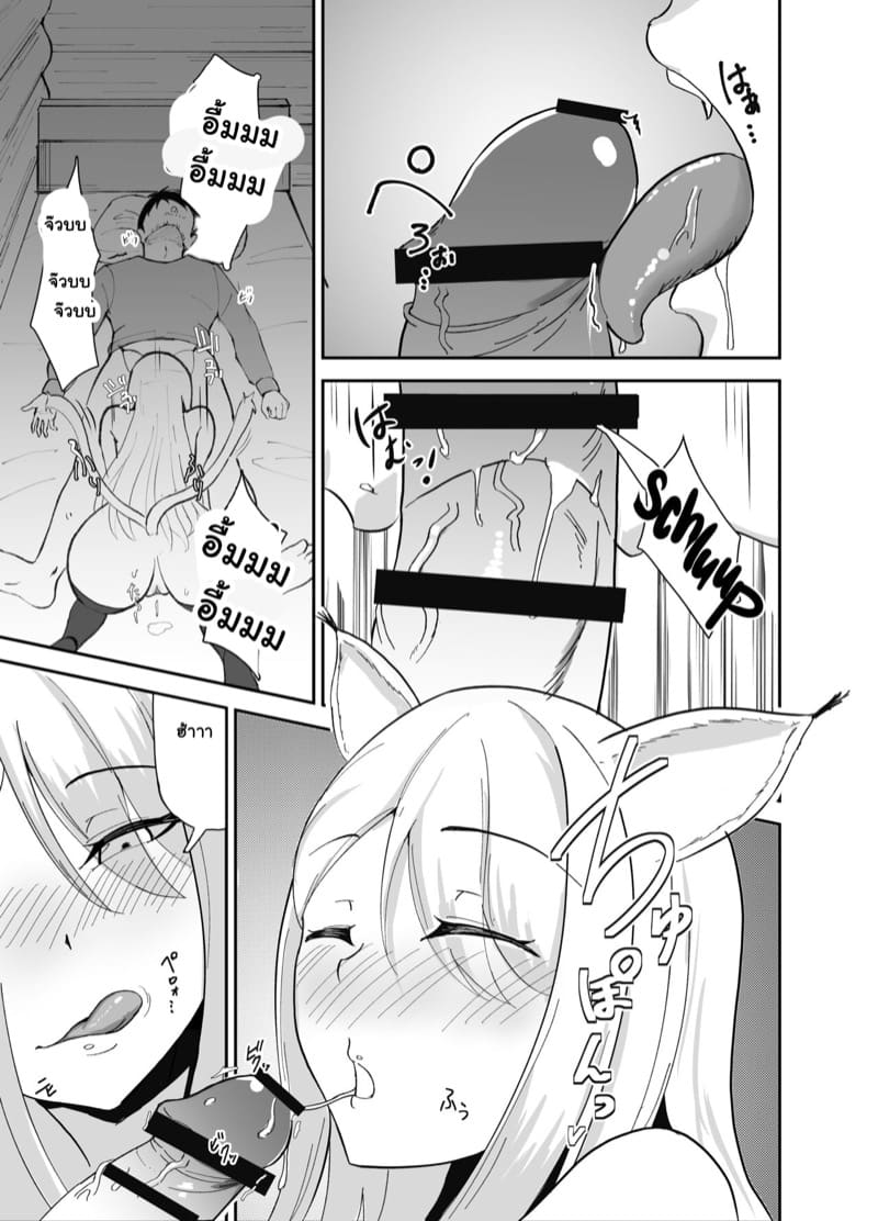 วิญญาณแห่งหุบเขา ภาพ 10