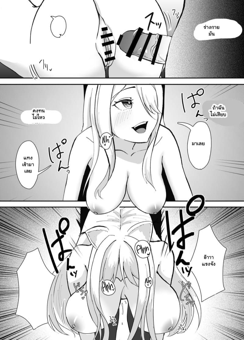 วิญญาณแห่งหุบเขา ภาพ 19