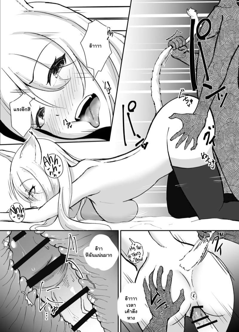 วิญญาณแห่งหุบเขา ภาพ 20