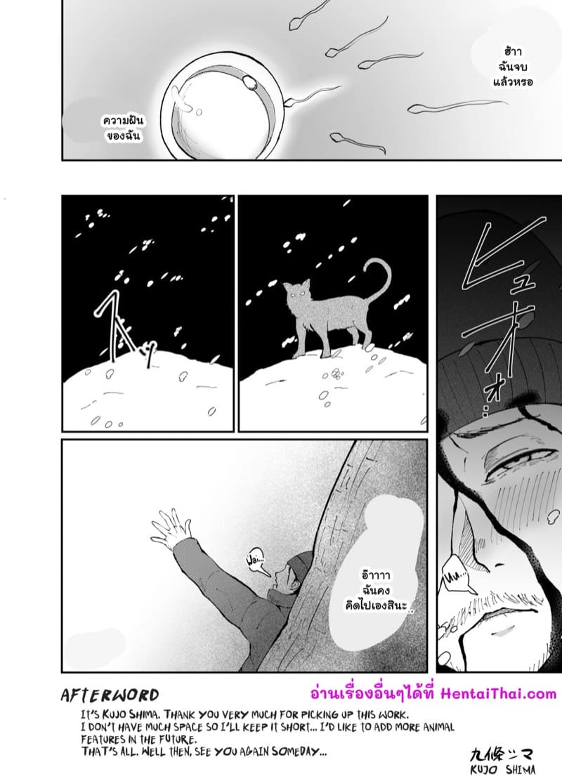 วิญญาณแห่งหุบเขา ภาพ 25