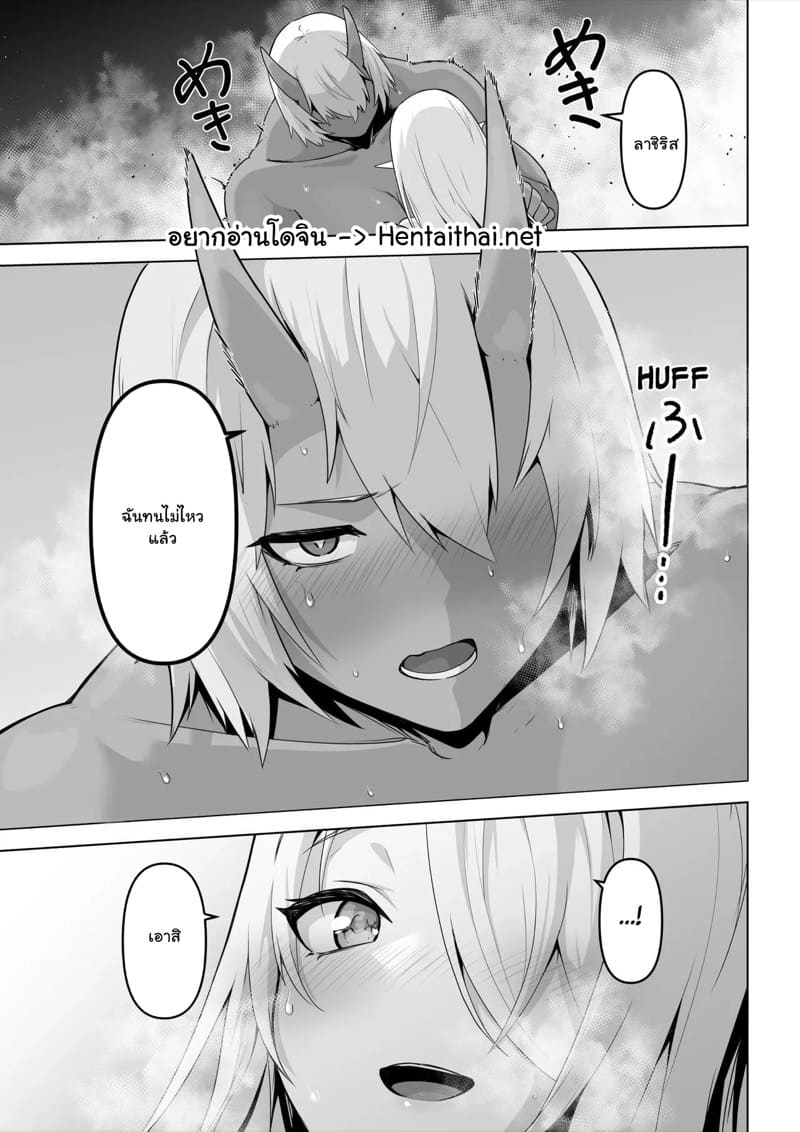 เอลฟ์สาวกับออร์ค 2 จบ ภาพ 1