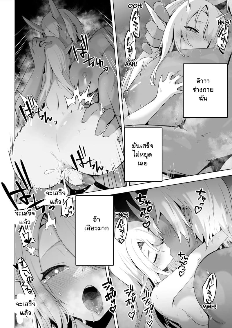 เอลฟ์สาวกับออร์ค 2 จบ ภาพ 22