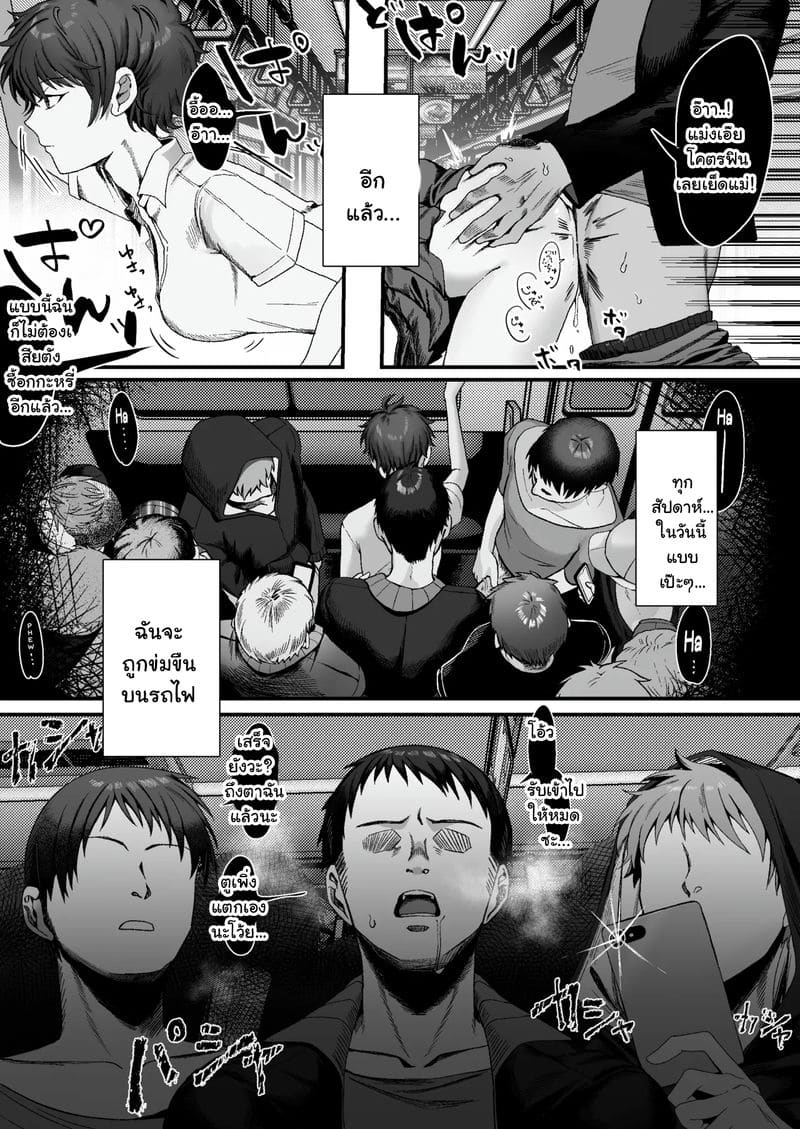 สาวทอมบอยบนรถไฟ… ภาพ 1