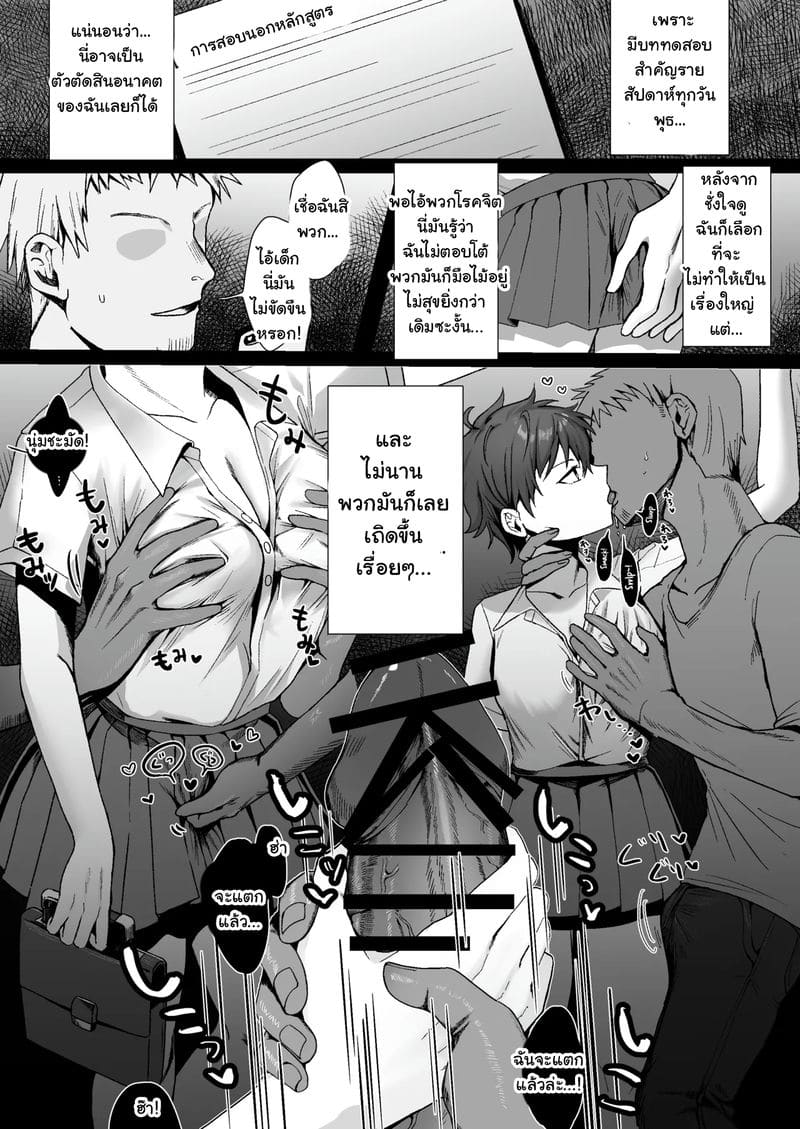 สาวทอมบอยบนรถไฟ… ภาพ 2