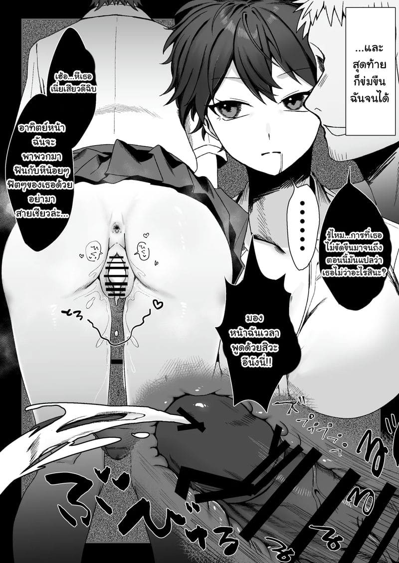 สาวทอมบอยบนรถไฟ… ภาพ 3