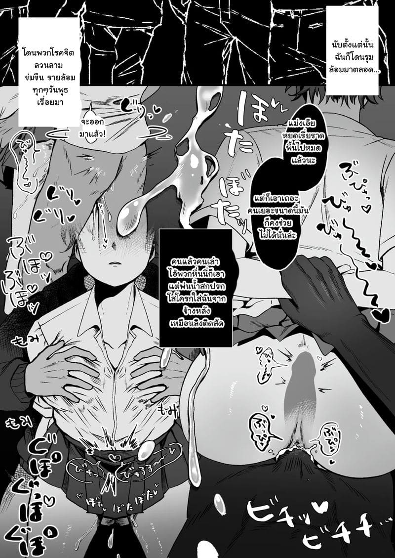 สาวทอมบอยบนรถไฟ… ภาพ 4