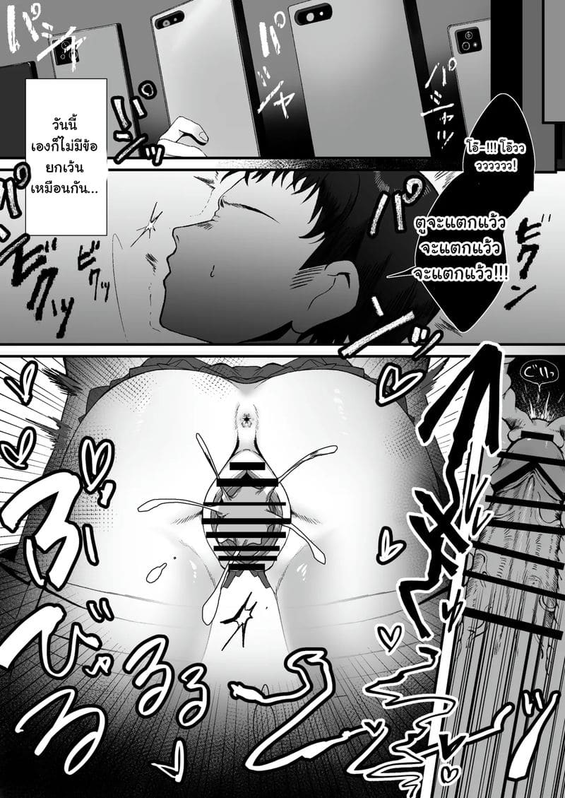 สาวทอมบอยบนรถไฟ… ภาพ 5